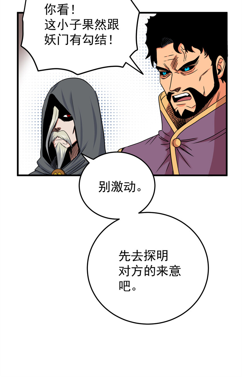 42 公主求见5