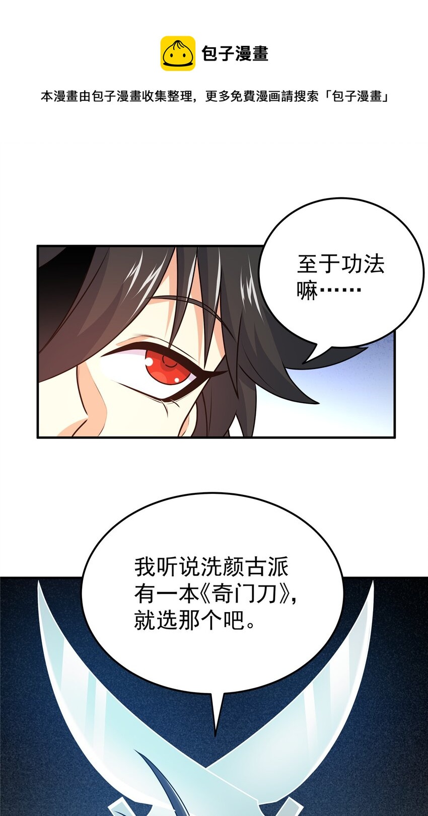 08 陪我练练12