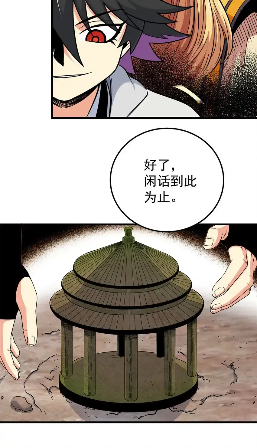 105 囊中之物15