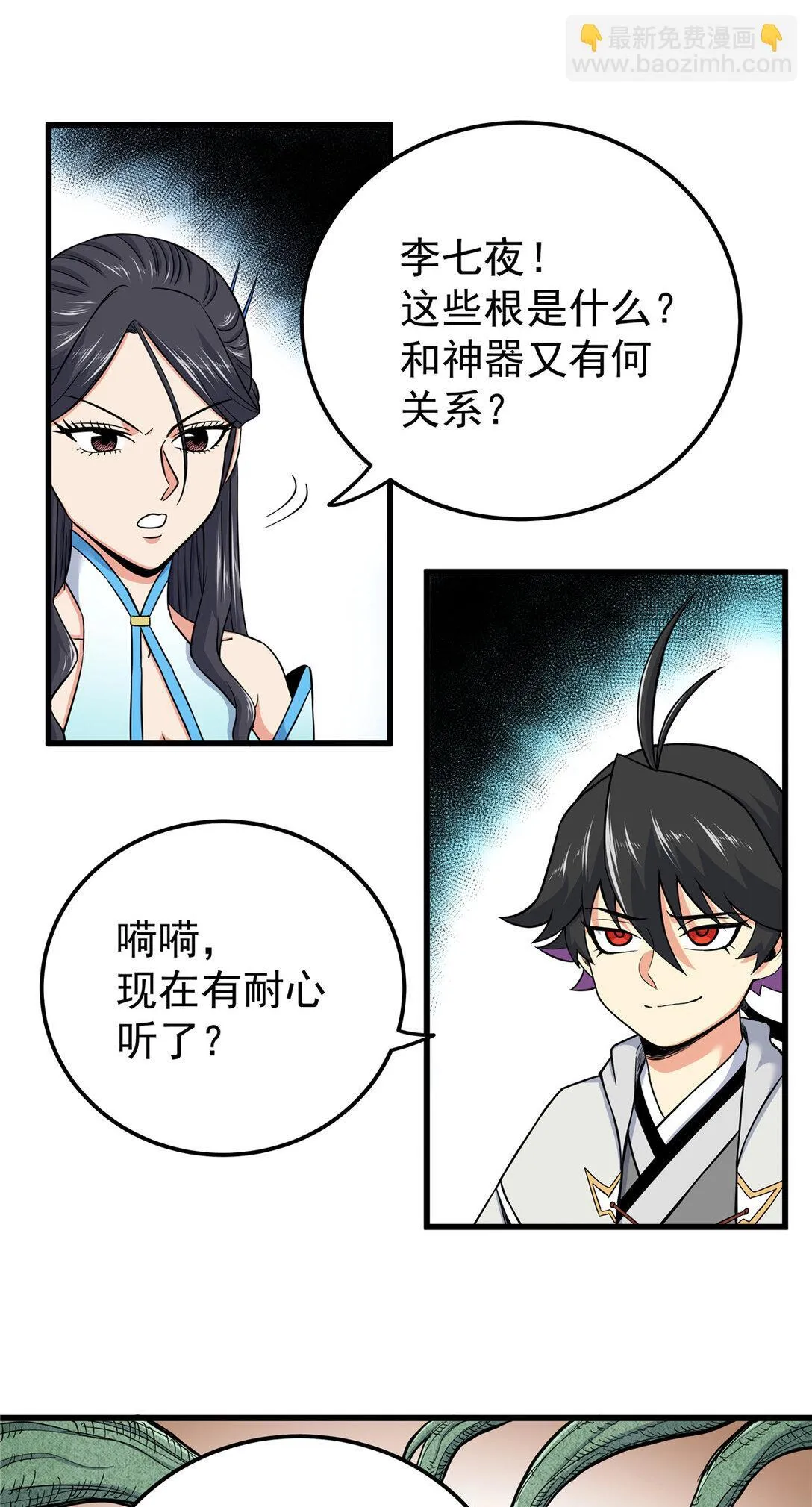 109 技高一筹25