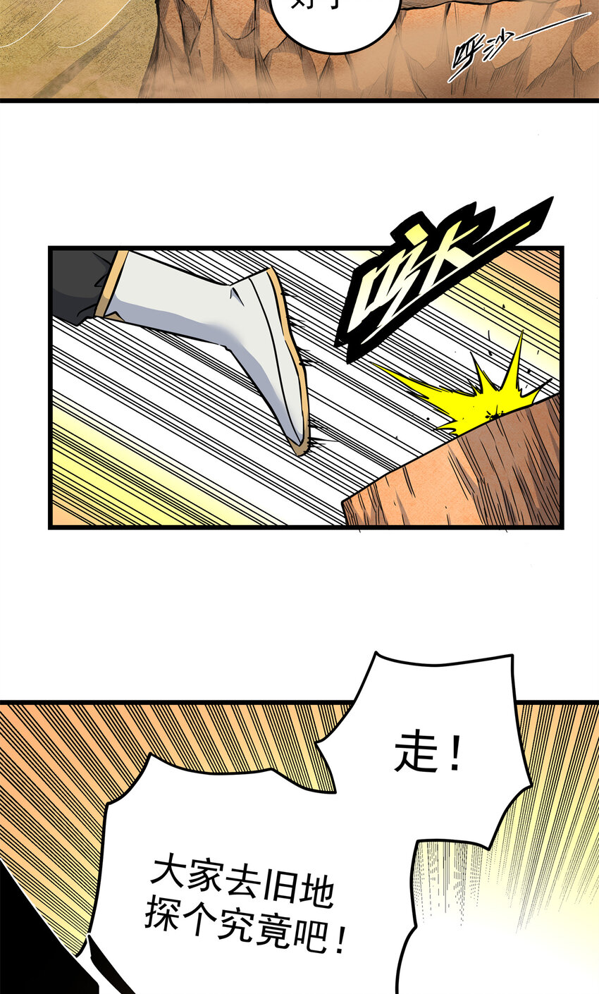 76 探寻旧地9