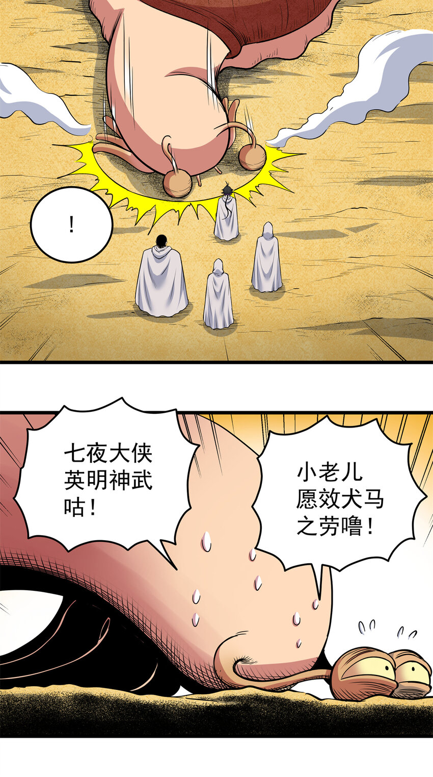 79 坐骑22