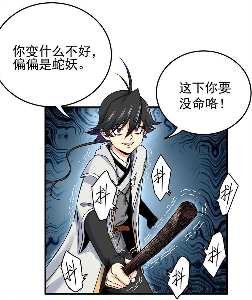 19 沦为笑柄6