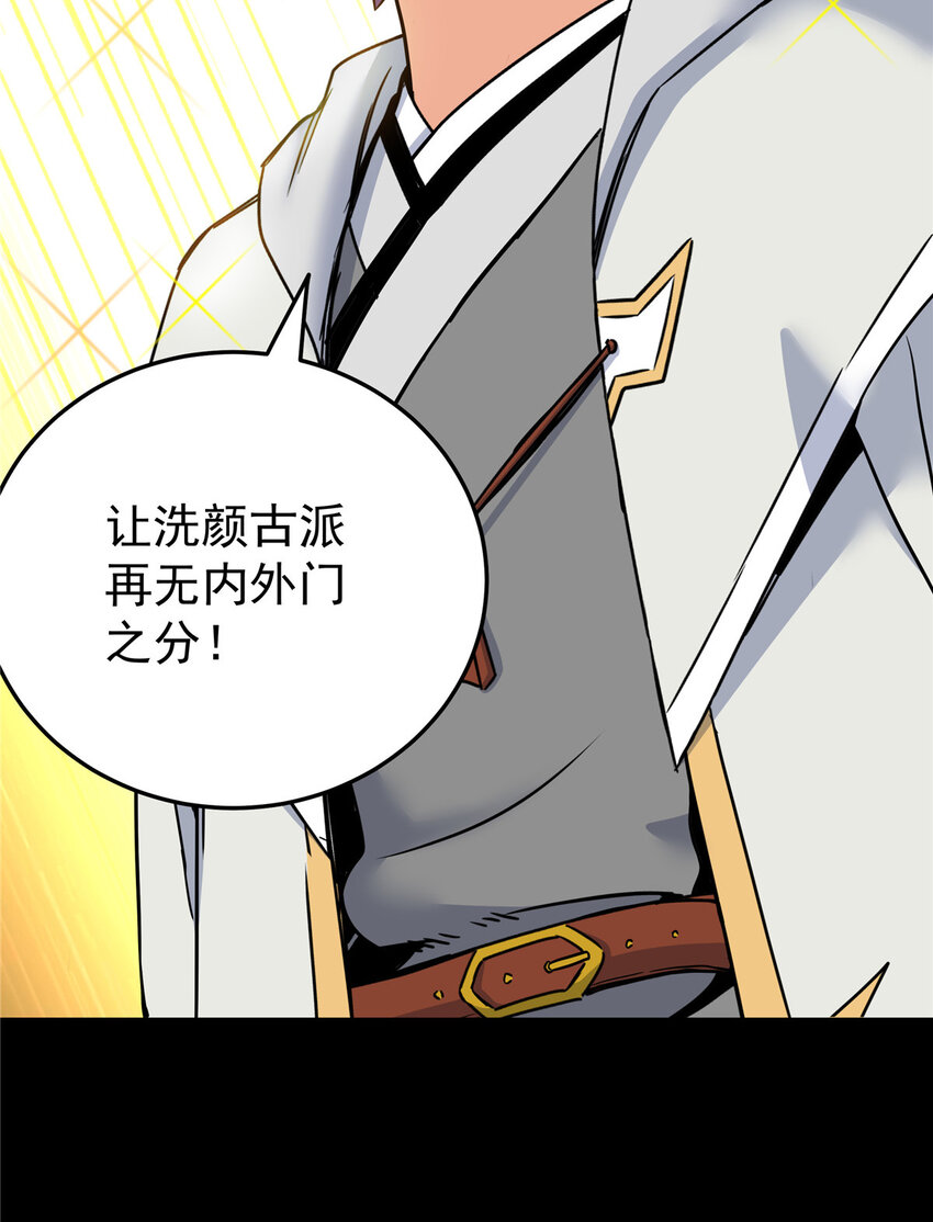 50 支撑下去！23
