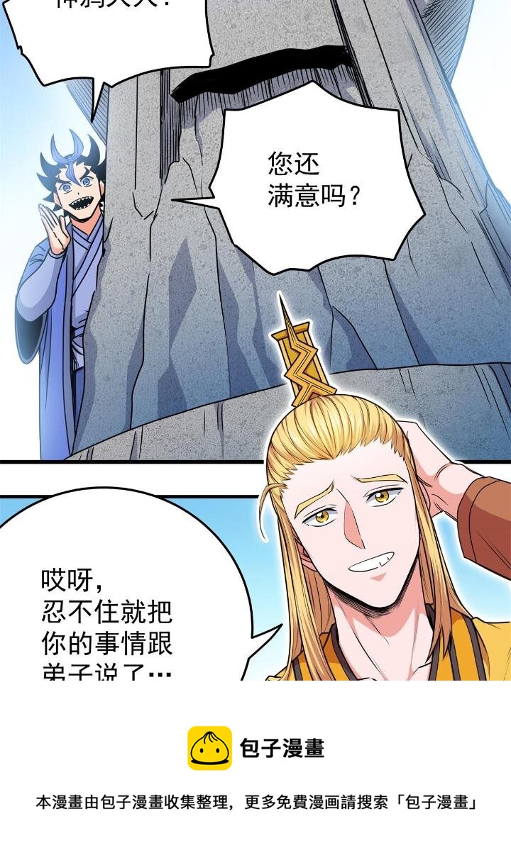 25 神什么鸦？4