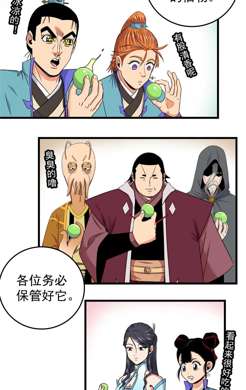 91 分头行动34
