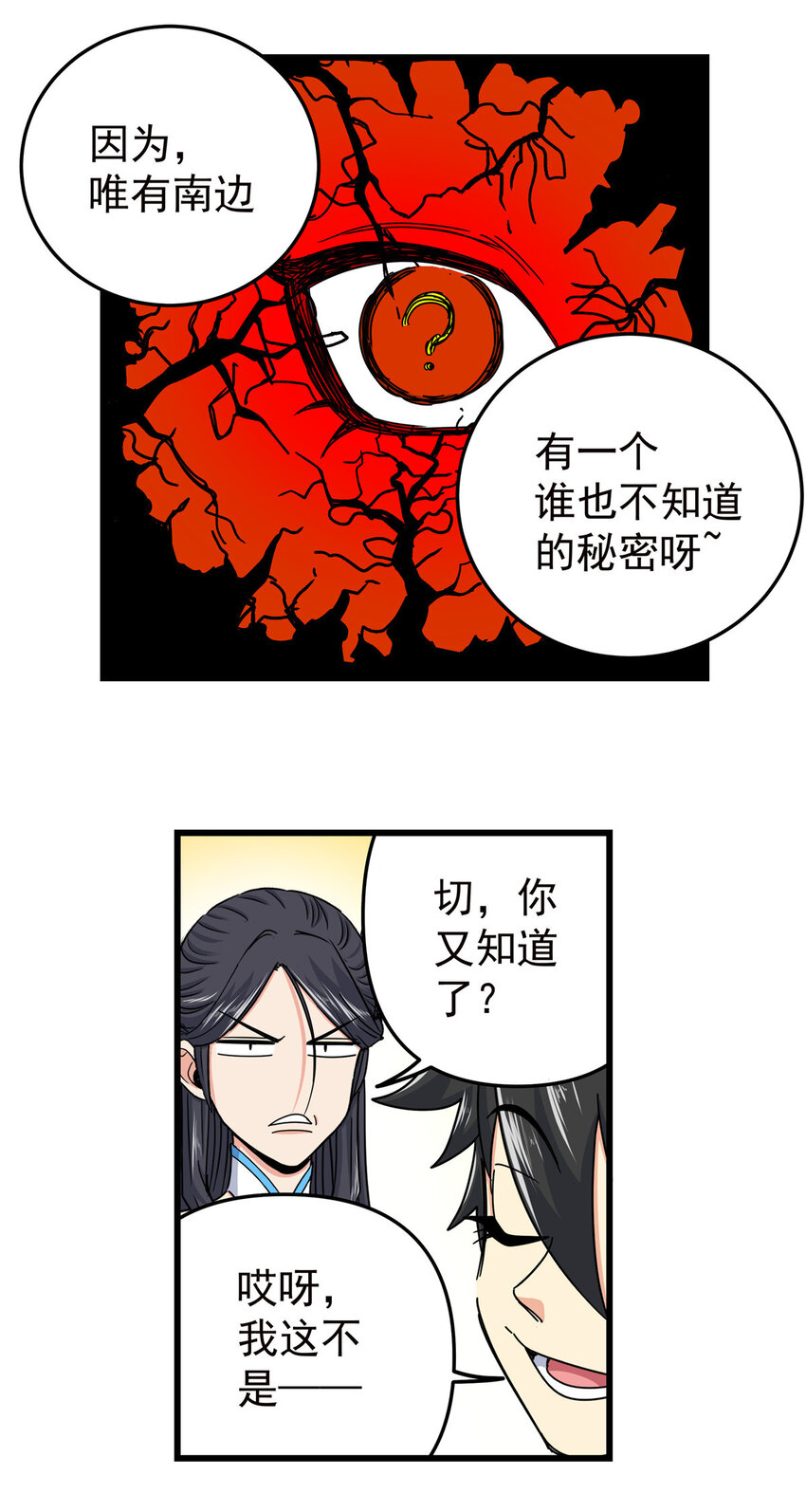 86 去不得的地方34