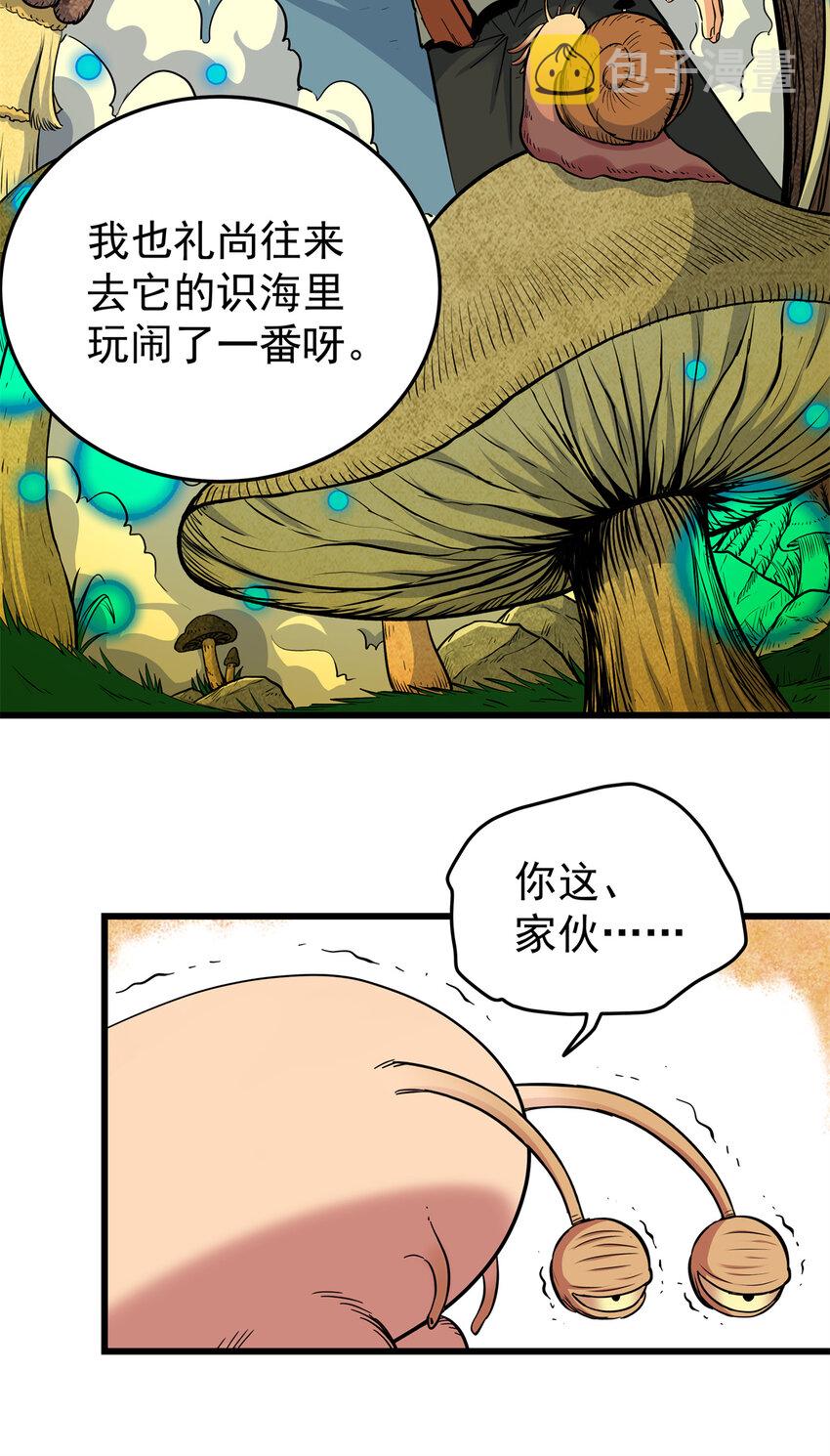 79 坐骑16