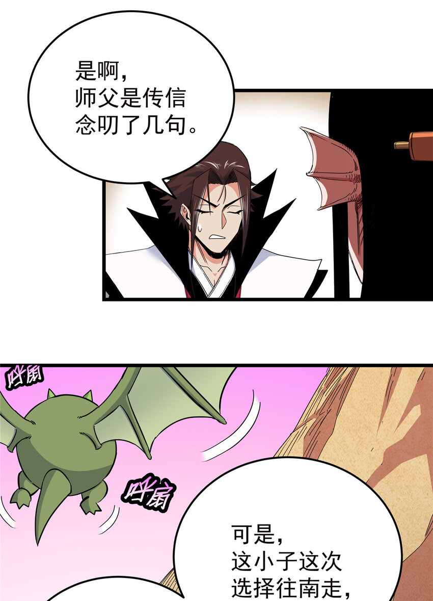 87 火魔蚁群10