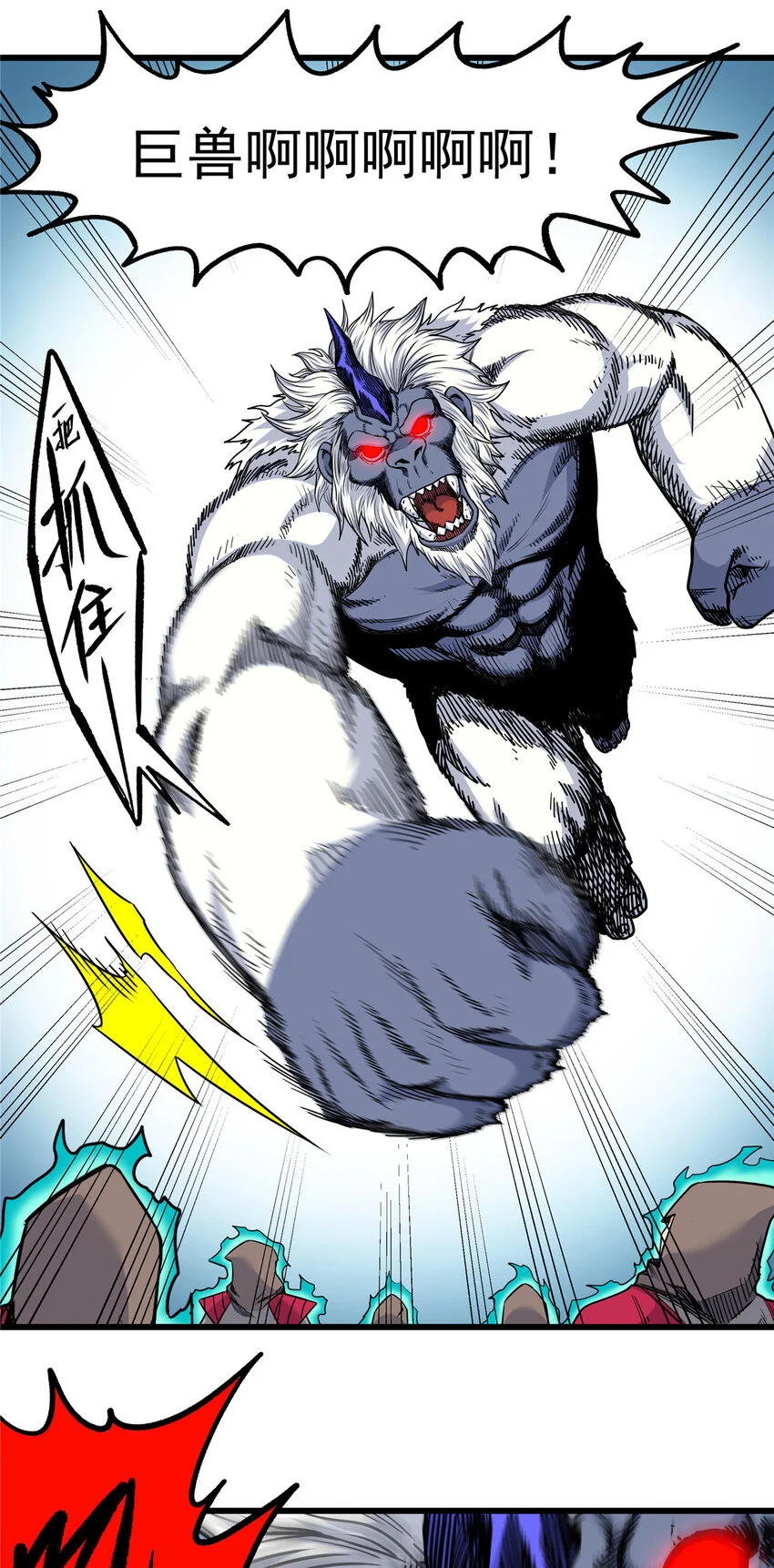 103 大猿魔！17
