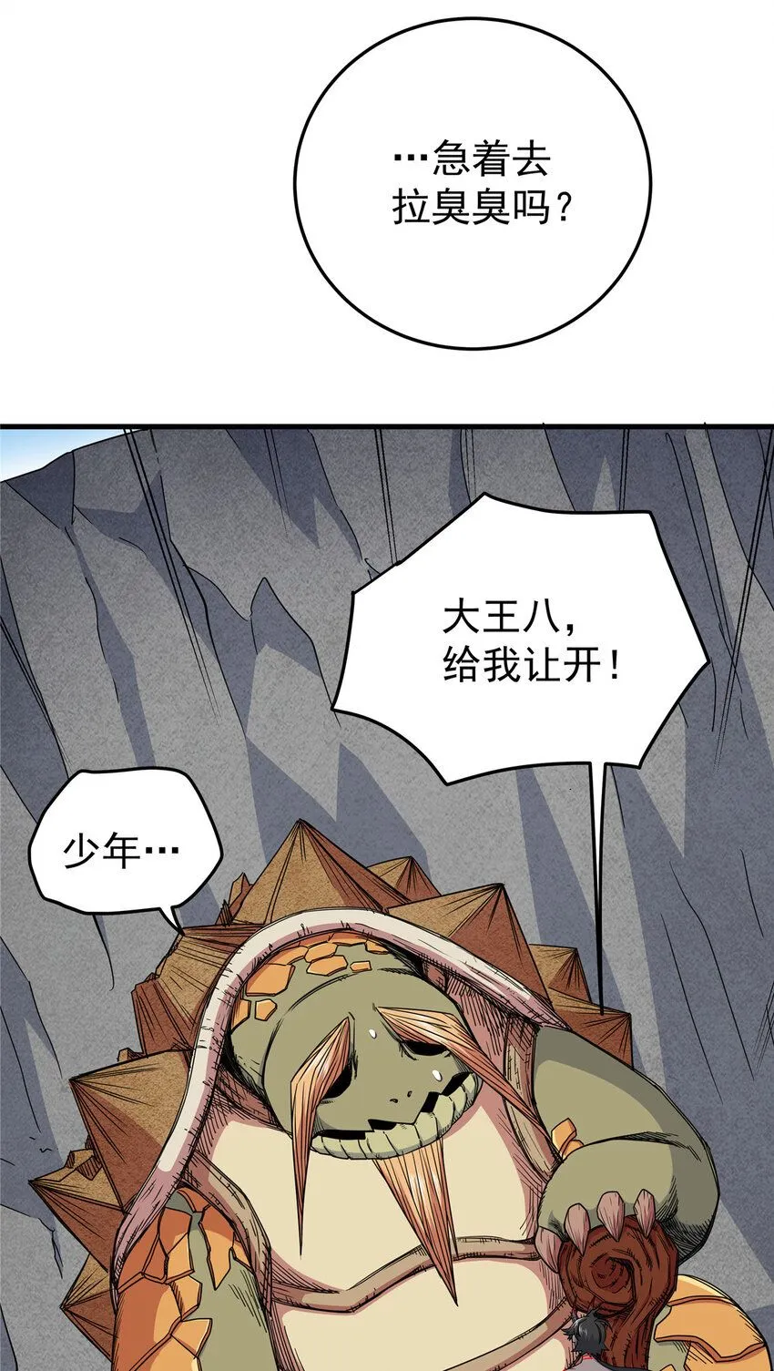 101 错误的立场3