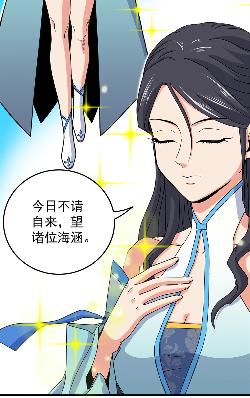 42 公主求见8