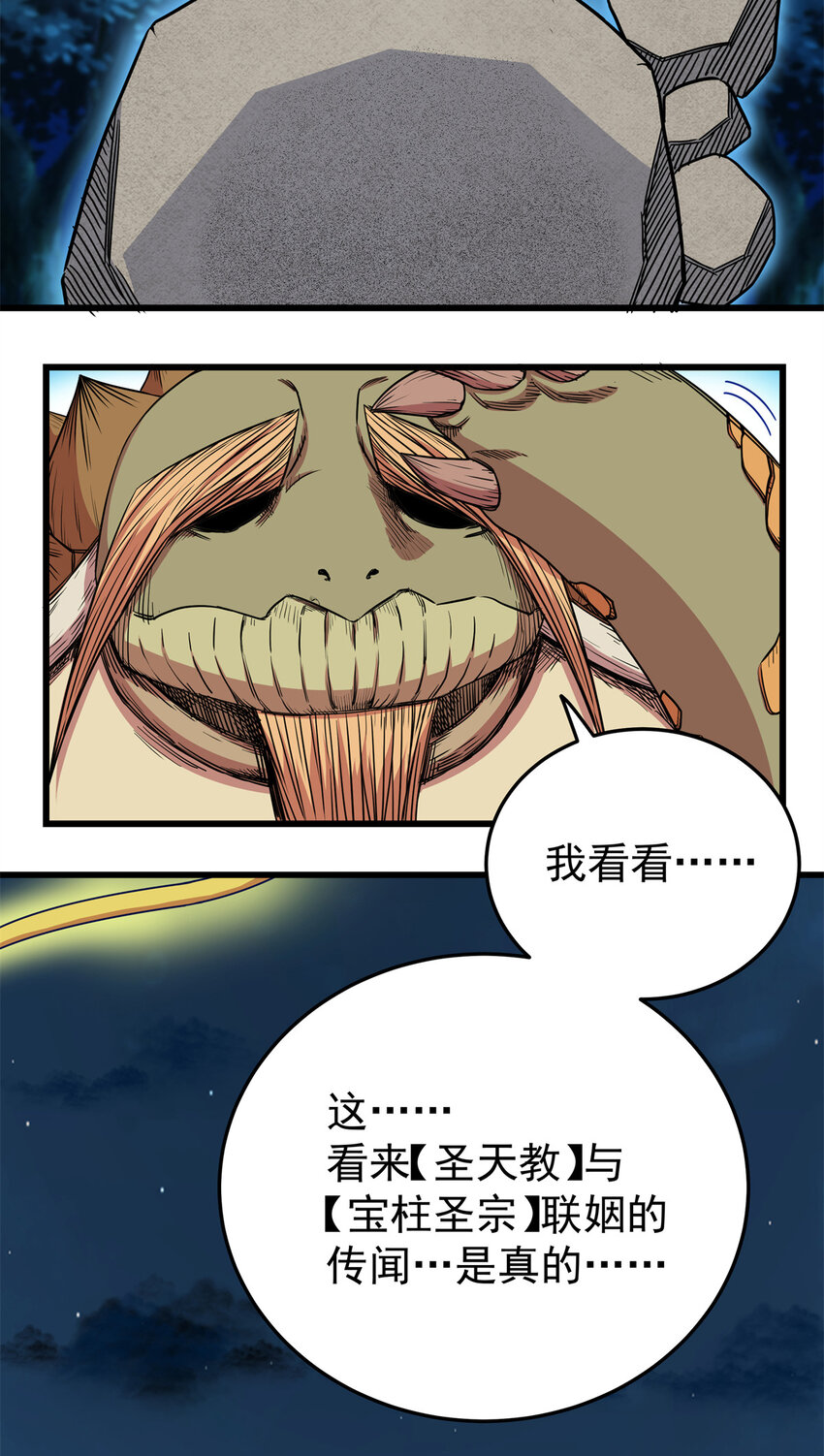 83 镇威侯11