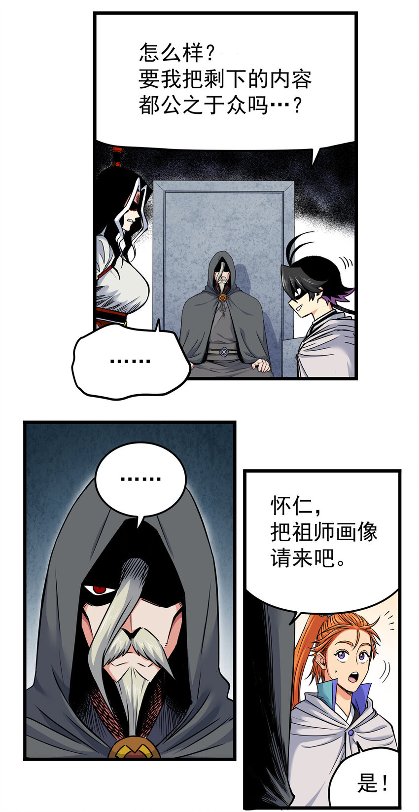 81 后人？！17