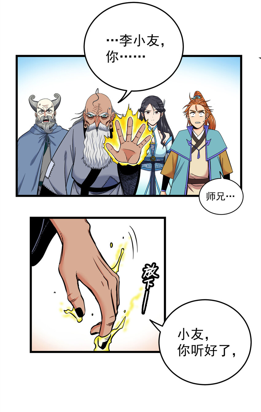 74 开什么玩笑？！12