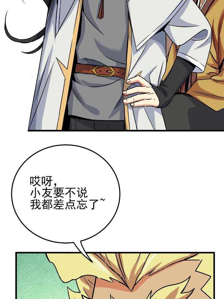 23 没看上你13