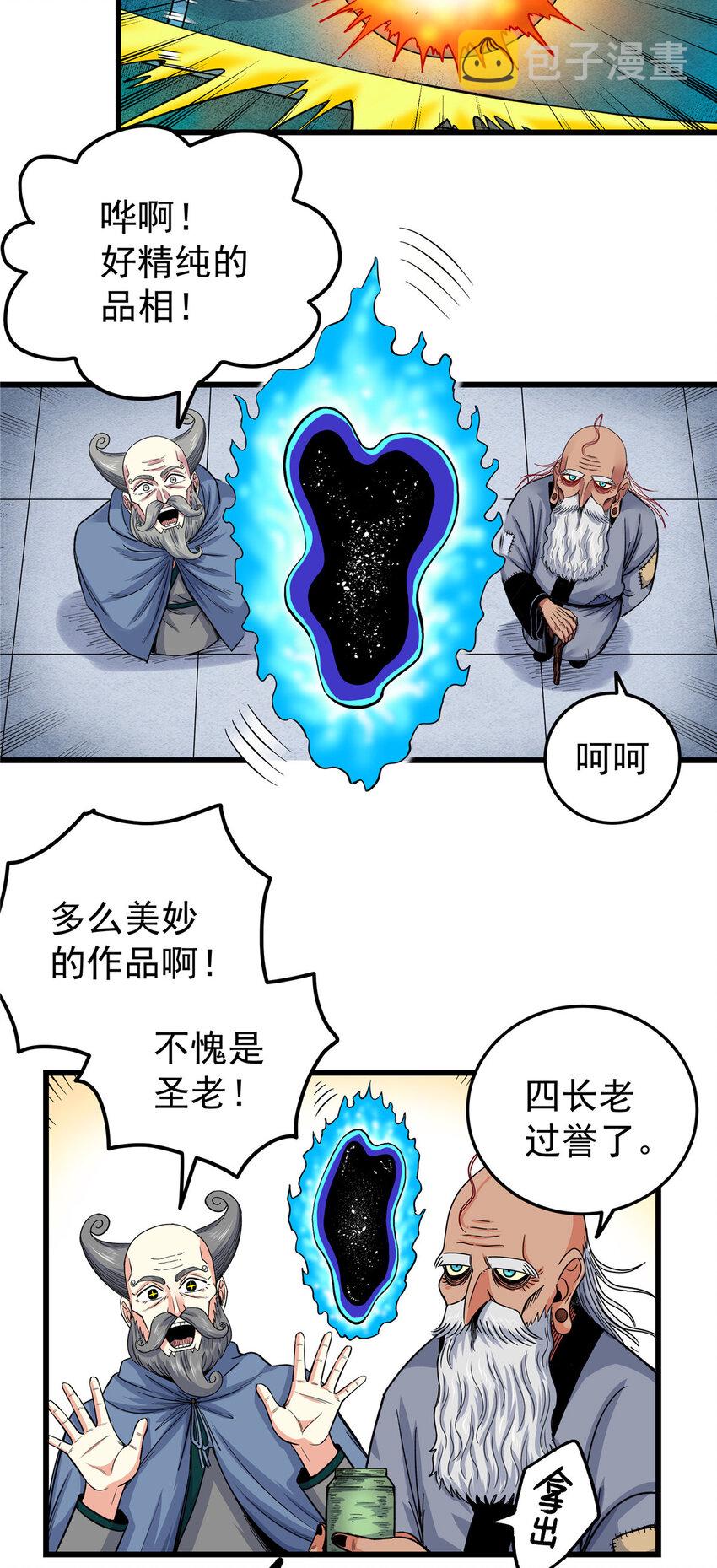 73 皇体膏25