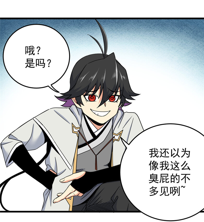 85 魔背岭开启！24