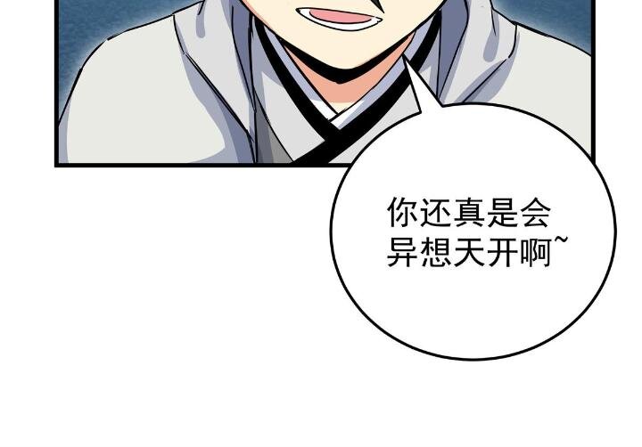 24 你是奸细！17