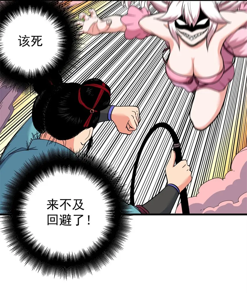 95 魅惑妖兽18