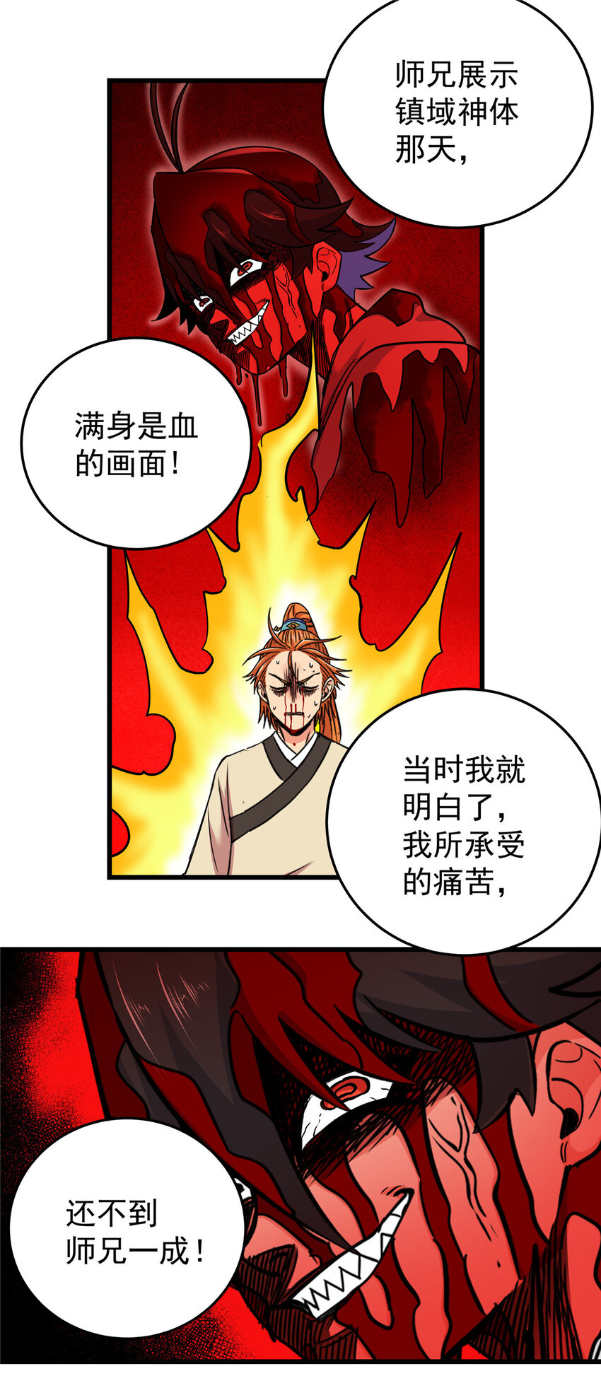 75 驾驭神体13
