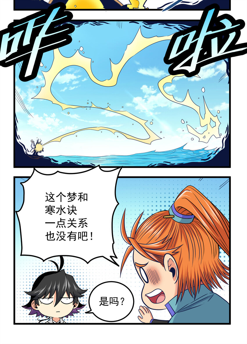54 寒水决！37