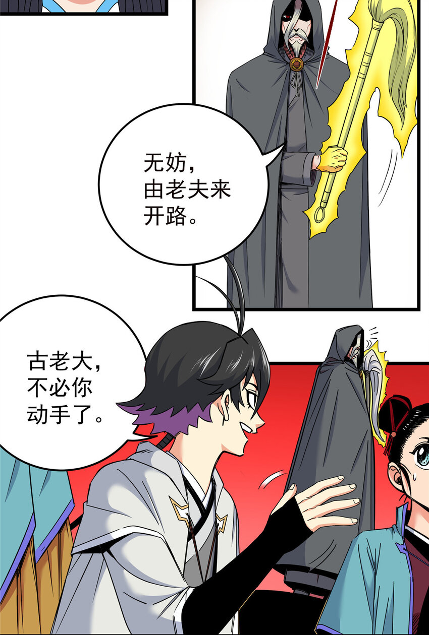 87 火魔蚁群17