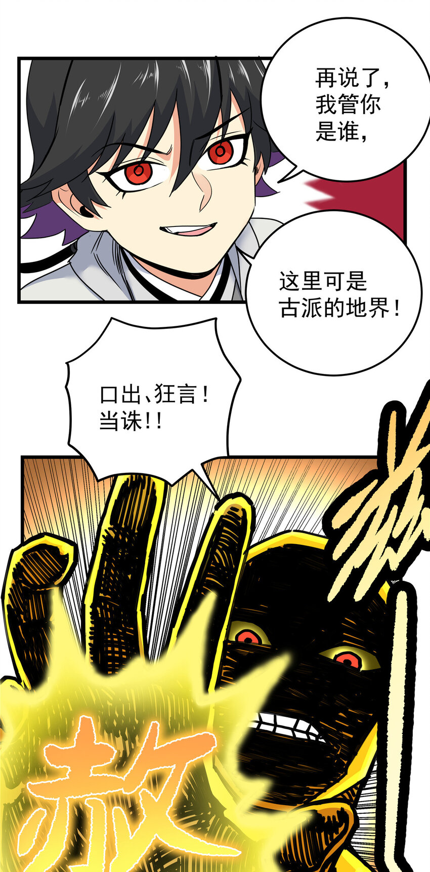 70 撕破脸了2
