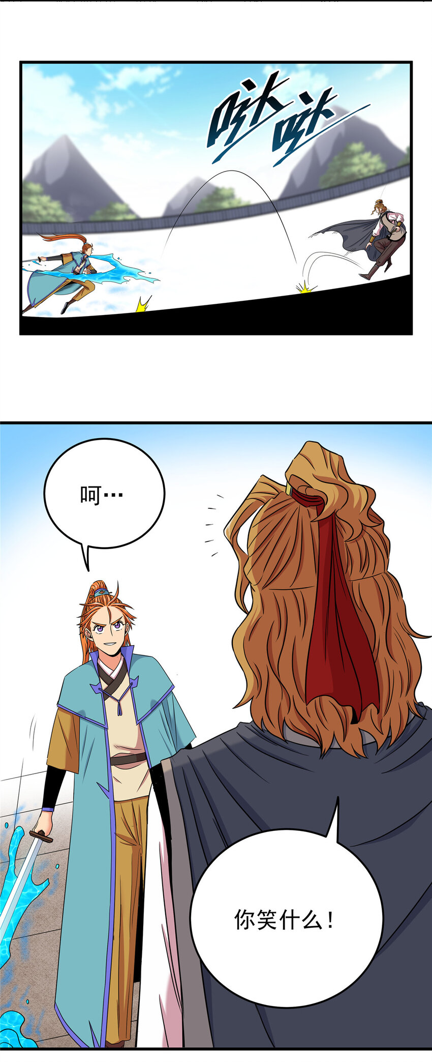 55 取你性命！2
