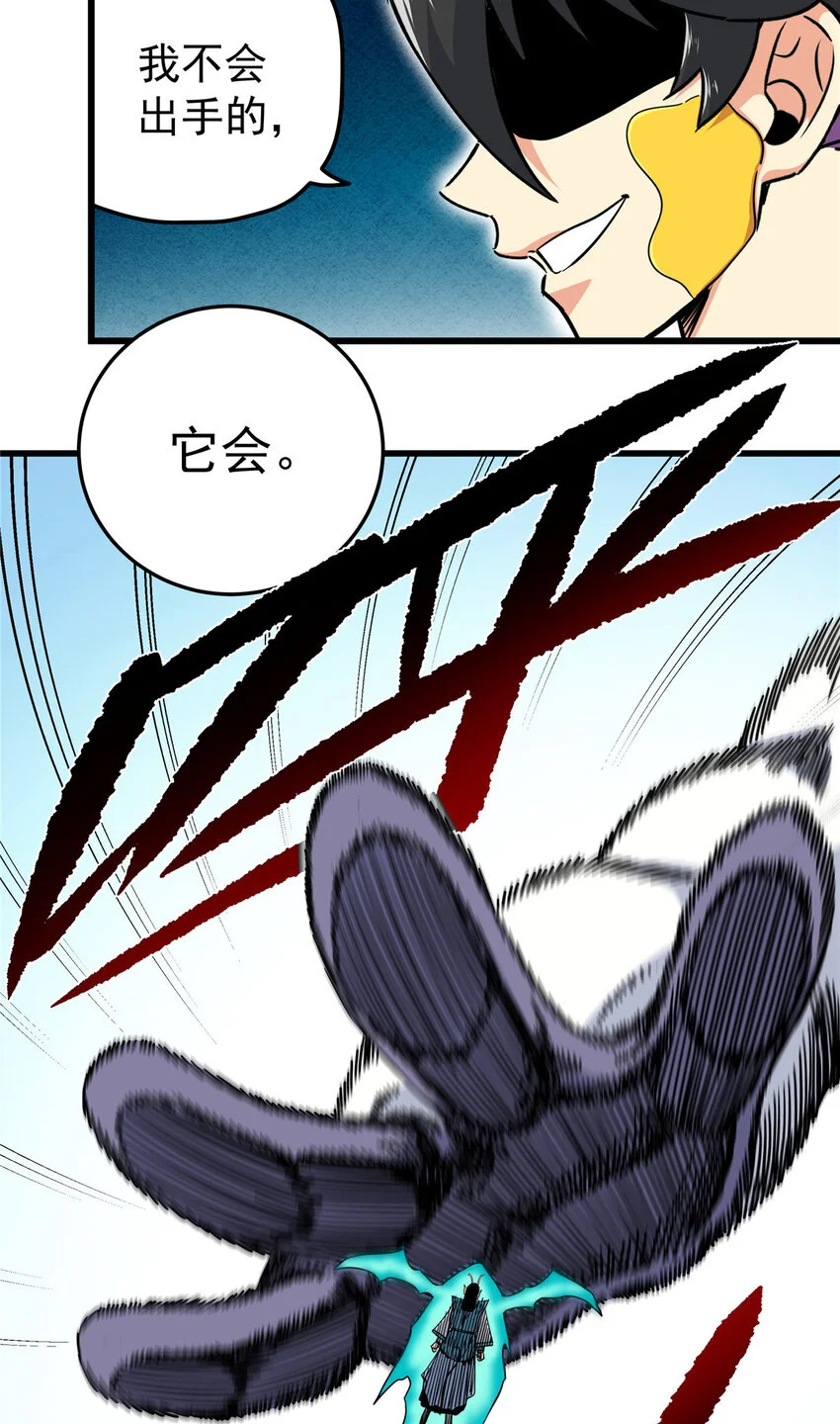 103 大猿魔！15
