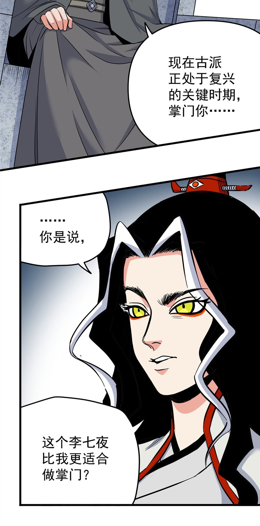 80 苏掌门归来14