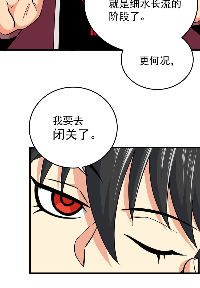 59 打扰了…32