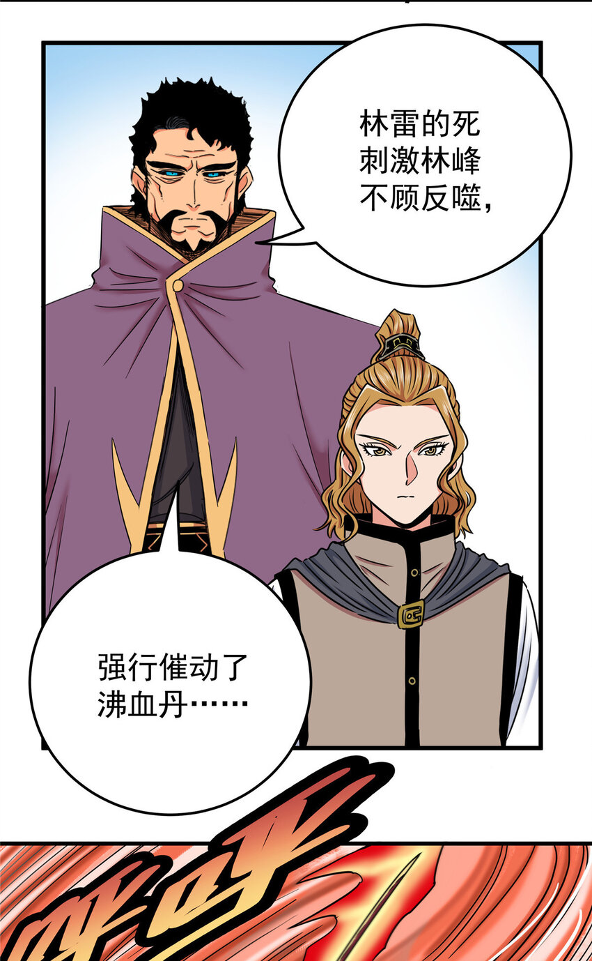 49 第二场！24