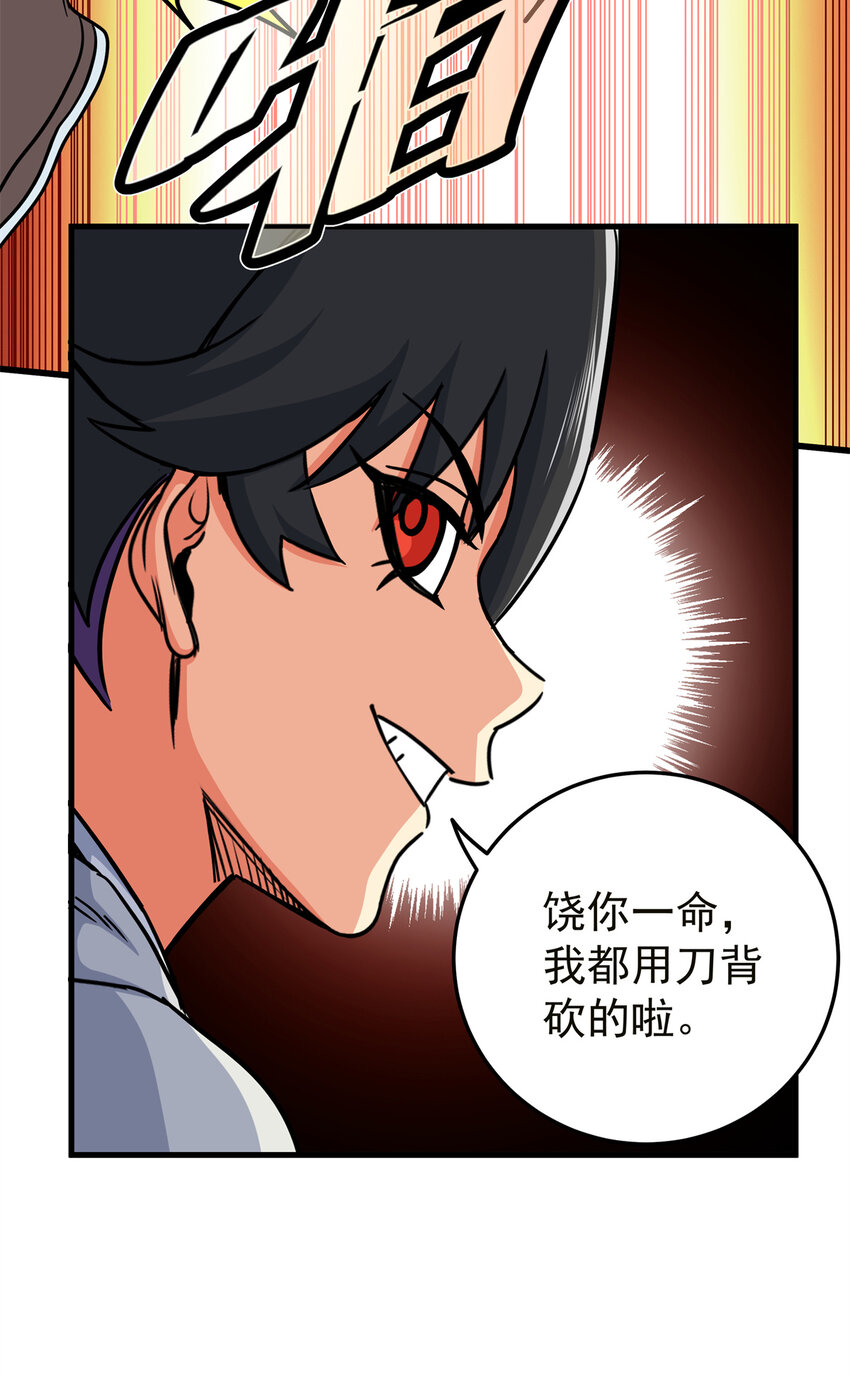 57 杀招！29
