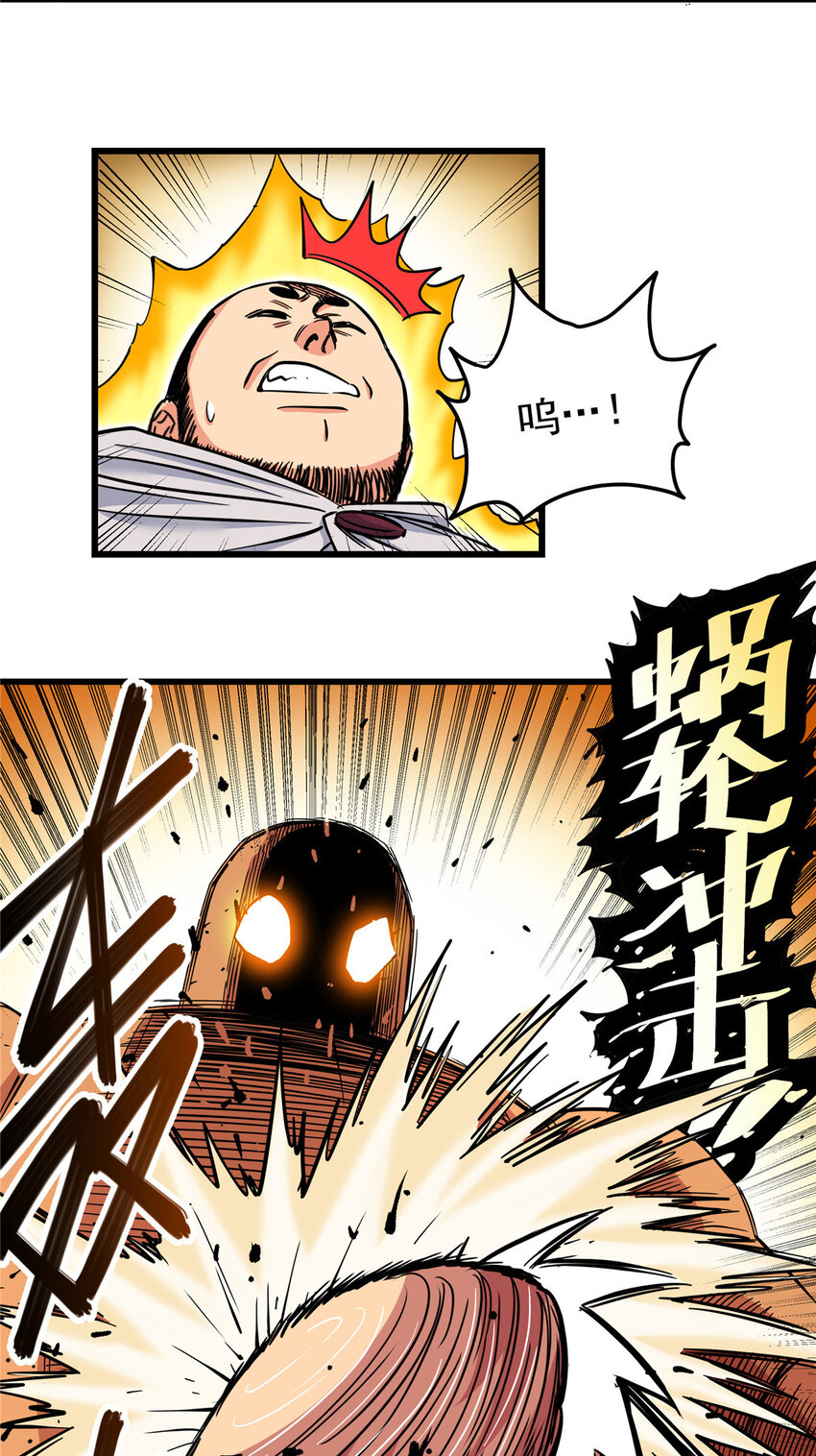 77 大蜗牛26