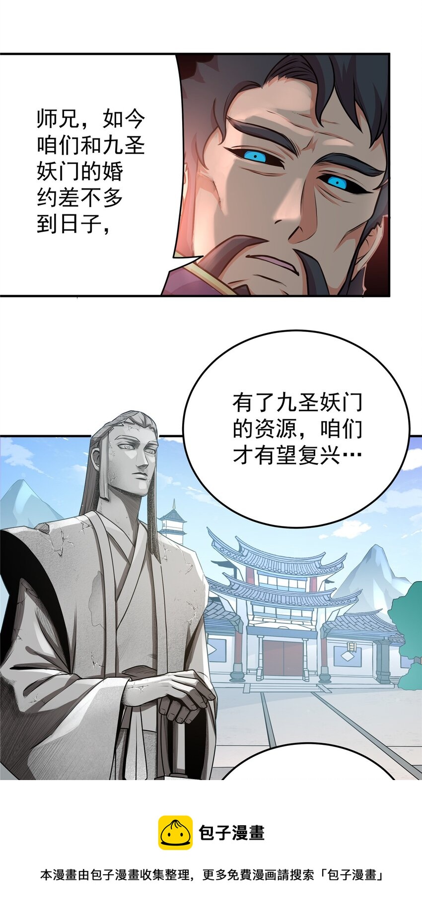 02 废人李七夜8
