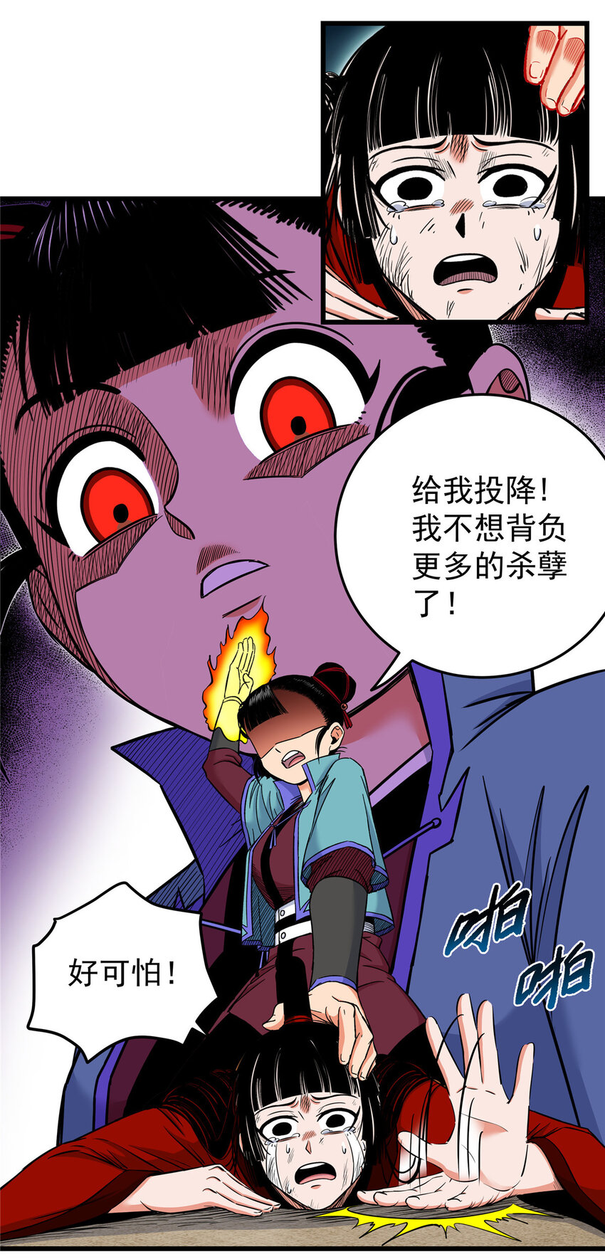 82 通往魔背岭19