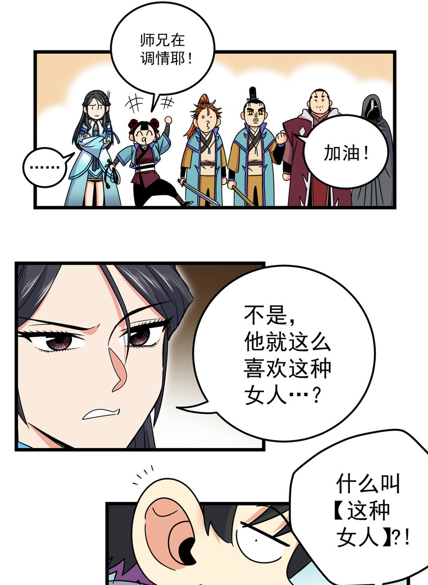 85 魔背岭开启！25
