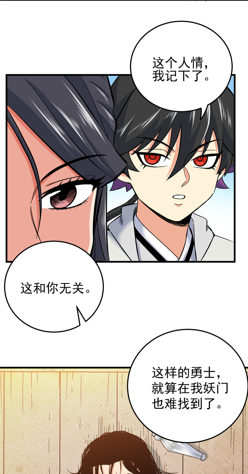 52 这样的勇士15