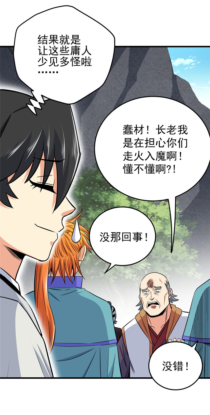 38 几斤几两？22