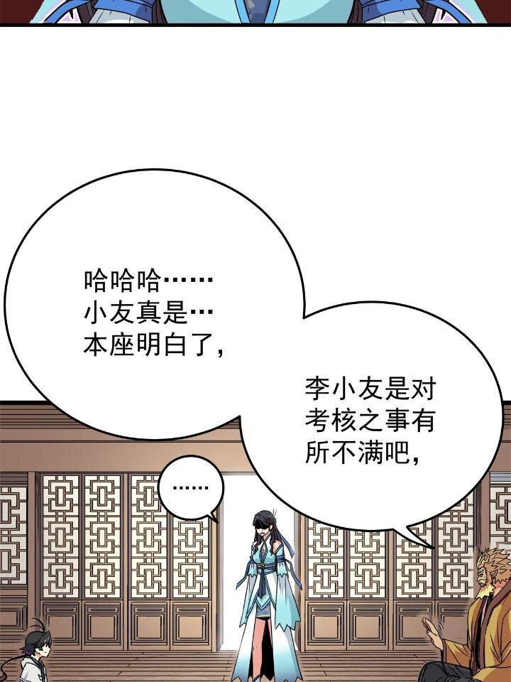 23 没看上你3