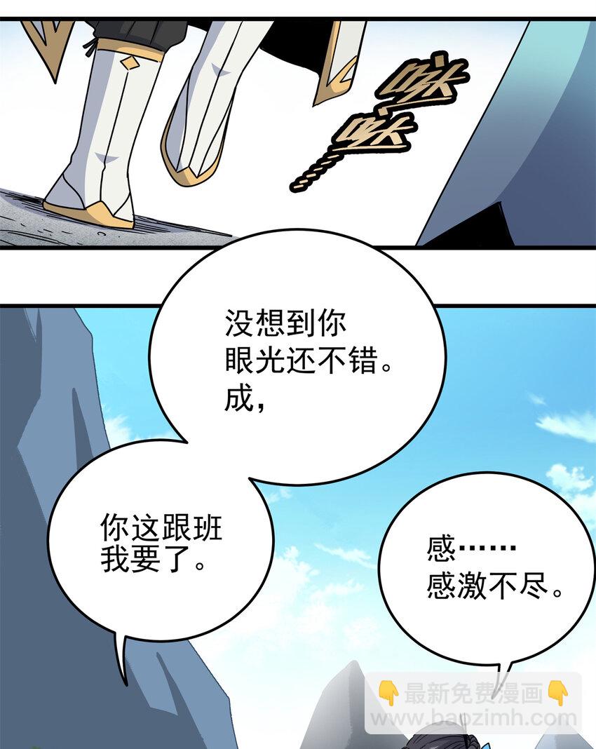 42 公主求见29