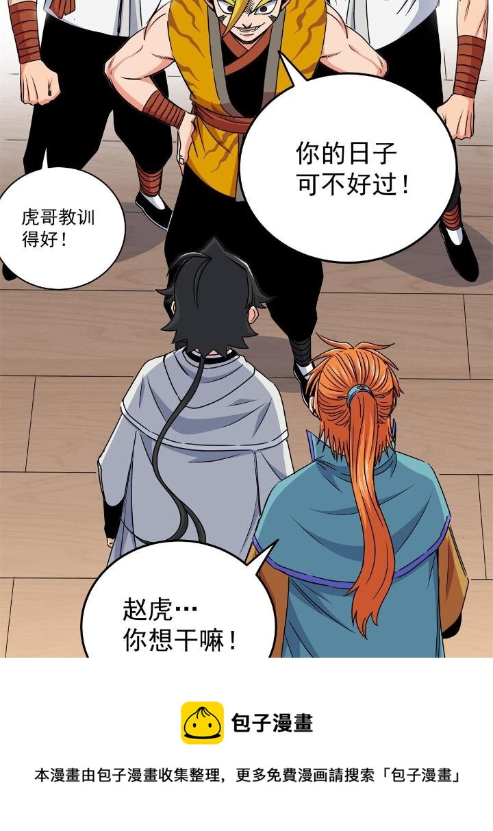 26 怀仁，随便打！4