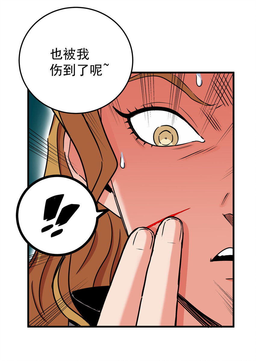 55 取你性命！4