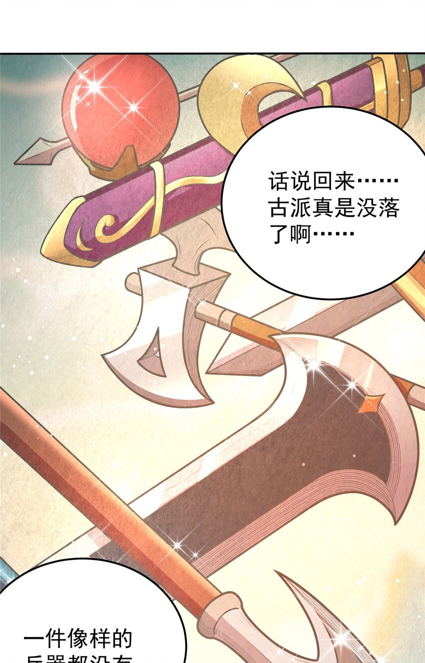 03 九圣妖门19