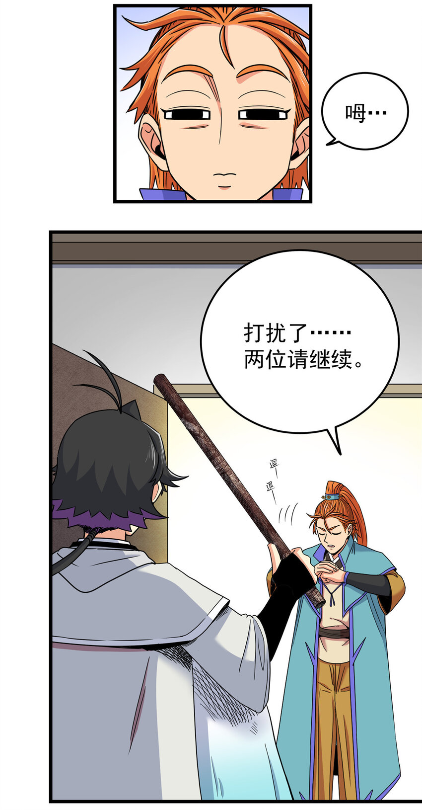 59 打扰了…22