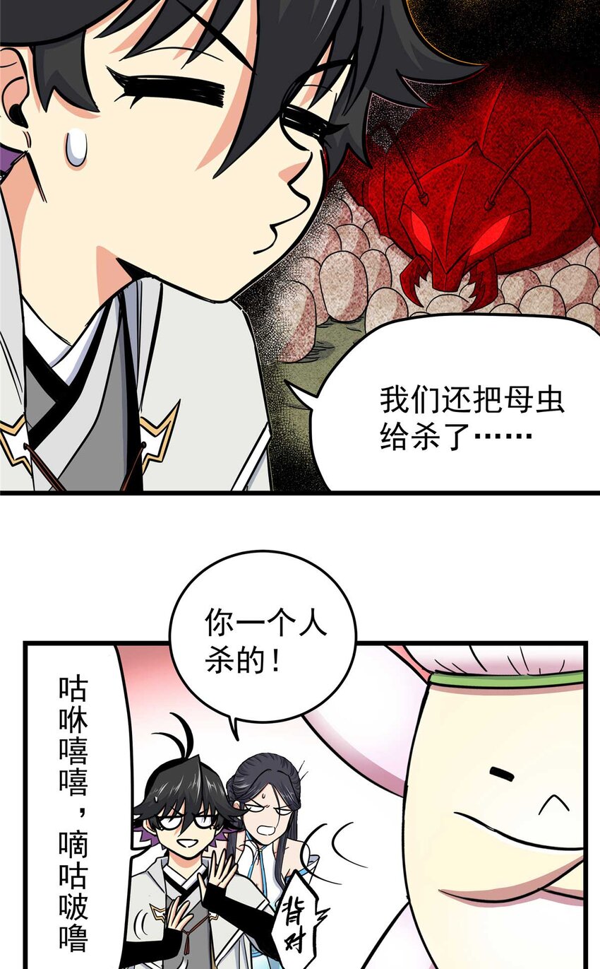 91 分头行动16