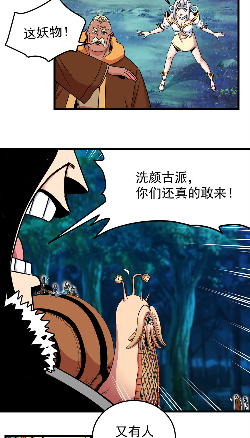 83 镇威侯32