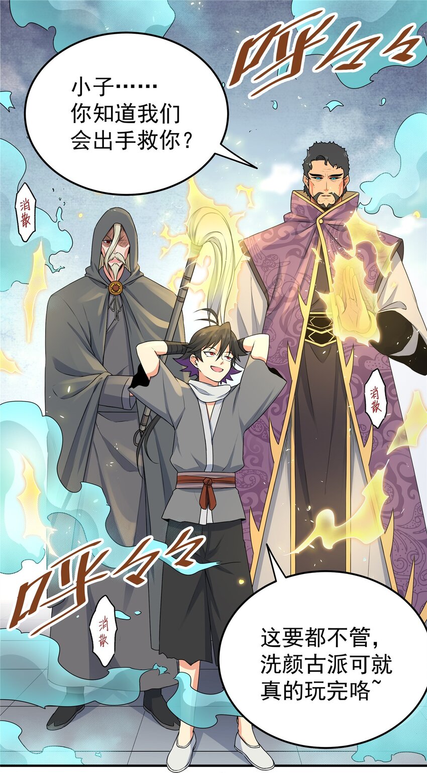 03 九圣妖门11