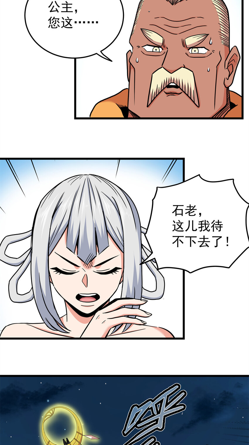 83 镇威侯19